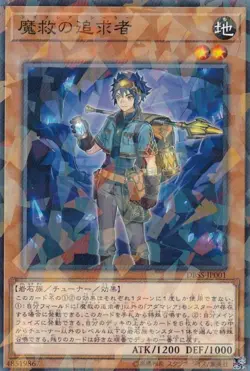 Yugioh Card DBSS-JP001 Adamancipator Seeker | Normal parallel Japanese - Image 1
