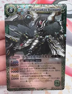 The GreatKing Blacktaurus BS08 X 31 Battle Spirits Trading Card Game 🦄 - Image 1