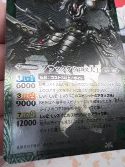 The GreatKing Blacktaurus BS08 X 31 Battle Spirits Trading Card Game 🦄 - Image 3