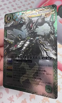 The GreatKing Blacktaurus BS08 X 31 Battle Spirits Trading Card Game 🦄 - Image 4