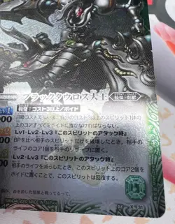The GreatKing Blacktaurus BS08 X 31 Battle Spirits Trading Card Game 🦄 - Image 5