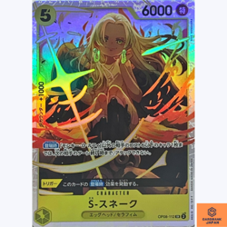 S-Snake SR OP08-112 Two Legends ONE PIECE Card Game CCG Japanese NM - Image 1
