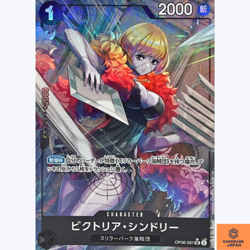 Victoria Cindry (Full Art Foil) UC OP06-091 PRB-01 ONE PIECE CARD THE BEST JP NM - Image 1