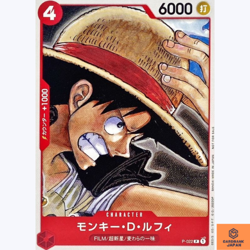 Monkey D. Luffy P P-022 Promo FILM RED Tutorial Deck One Piece Card Japanese NM - Image 1