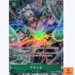 Adio OP09-023 SR Parallel Emperors in the New World One Piece Card Japanese NM - Image 1