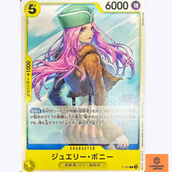 Jewelry Bonney [P] P-085 Promo Friendly Match Battle One Piece Card Japanese NM - Image 1