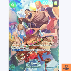 Urouge R OP07-021 SP Parallel Royal Blood One Piece Card Japanese NM - Image 1