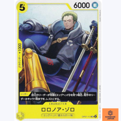 Roronoa Zoro OP07-113 UC 500 Years in the Future One Piece Card Japanese NM - Image 1