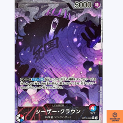 Caesar Clown L OP10-002 Parallel Royal Blood One Piece Card Game CCG Japanese NM - Image 1