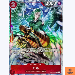 Monet SR OP10-016 Parallel Royal Blood One Piece Card Game CCG Japanese NM - Image 1