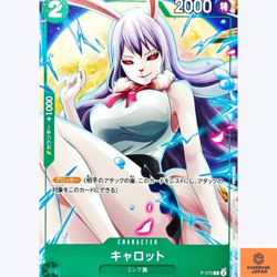 Carrot P P-070 Promo V Jump July 2024 One Piece Card Game CCG Japanese NM - Image 1