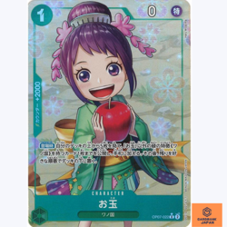 Otama OP07-022 Parallel R 500 Years in the Future One Piece Card Japanese NM - Image 1
