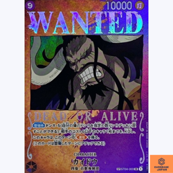 Kaido SP Parallel SR WANTED ST04-003 Mighty Enemies One Piece Card Japanese NM - Image 1