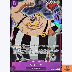 Queen (Full Art Foil) C ST04-005 PRB-01 ONE PIECE CARD THE BEST CCG Japanese NM - Image 1