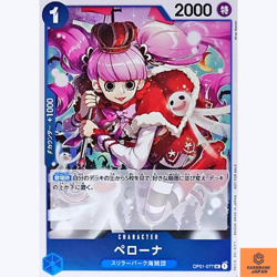 Perona UC OP01-077 Promo Let’s Get Started Campaign One Piece Card Japanese NM - Image 1