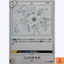 Map of the Heart EB02-050 R Anime 25th Collection One Piece Card CCG Japanese NM - Image 1