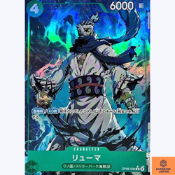 Ryuma R Parallel OP06-036 PRB-01 ONE PIECE CARD THE BEST Japanese NM - Image 1