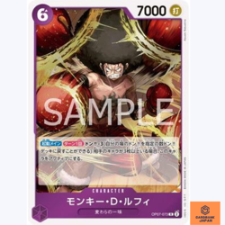 Monkey D Luffy OP07-073 R 500 Years in the Future One Piece Card Japanese NM - Image 1