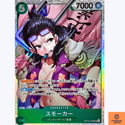 Smoker SR OP10-030 Royal Blood One Piece Card Game CCG Japanese NM - Image 1