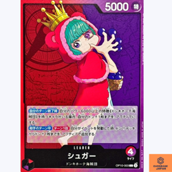 Sugar L OP10-003 Royal Blood One Piece Card Game CCG Japanese NM - Image 1