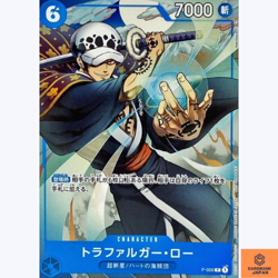 Trafalgar Law P P-009 Saikyo Jump Promo ONE PIECE Card Game CCG Japanese NM - Image 1