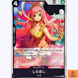 Shirahoshi C ST08-006 Start Deck Side Monkey D.Luffy One Piece Card Japanese NM - Image 1