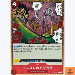 Gum-Gum Mole Pistol ST21-017 C Starter Deck EX GEAR5 One Piece Card Japanese NM - Image 1
