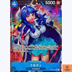 Ulti SR Parallel OP05-043 PRB-01 ONE PIECE CARD THE BEST Japanese NM - Image 1