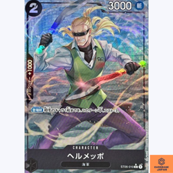 Helmeppo (Full Art Foil) C ST06-010 PRB-01 ONE PIECE CARD THE BEST Japanese NM - Image 1