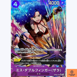 Miss Doublefinger (Zala) (Full Art) UC OP05-073 PRB-01 ONE PIECE CARD THE BEST - Image 1