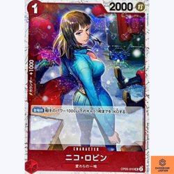 Nico Robin (Pirate Flag Foil) UC OP05-010 PRB-01 ONE PIECE CARD THE BEST JP NM - Image 1
