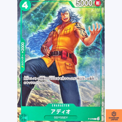 Adio P P-078 PROMO Friendly Match Battle One Piece Card Game CCG Japanese NM - Image 1