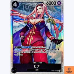 Hina SR ST19-004 Start Deck Black Smoker One Piece Card Game CCG Japanese NM - Image 1