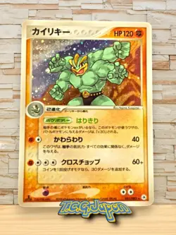 Machamp 051/083 1st Ed EX Hidden Legends Pokemon Card 2004 Japanese #1570 - Image 1