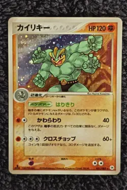 Machamp 051/083 1st Ed EX Hidden Legends Pokemon Card 2004 Japanese #1570 - Image 2