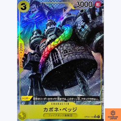 Capone Bege OP04-100 R Parallel Kingdoms of Intrigue One Piece Card Japanese NM - Image 1