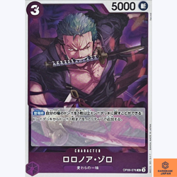 Roronoa Zoro OP09-076 R Emperors in the New World One Piece Card CCG Japanese NM - Image 1