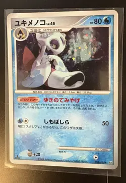2009 Rare Vintage Pokemon 028/090 Froslass 1st Edition Advent of Arceus Pt4 Holo - Image 1