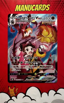 Pokemon Urshifu Single Strike VMAX s8b 239/184 CSR 2022 Vmax Climax Jap NM - Image 1