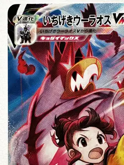 Pokemon Urshifu Single Strike VMAX s8b 239/184 CSR 2022 Vmax Climax Jap NM - Image 3
