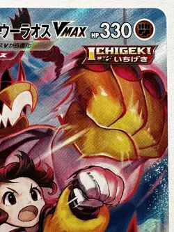 Pokemon Urshifu Single Strike VMAX s8b 239/184 CSR 2022 Vmax Climax Jap NM - Image 4