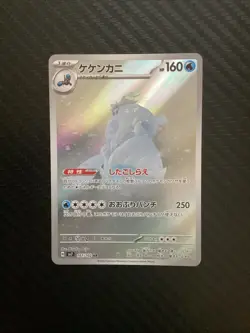 [NM] Crabominable Full Art 107/102 sv7 AR Stellar Miracle Japanese Pokemon R330 - Image 1