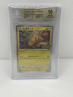 BGS 10 Pokemon Pika Pika Pikachu! Campaign Japanese Promo 124 S-P Pristine - Image 1