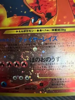 Pokemon TCG Charizard with SWIRL No.006 JP Premium File 2 Reverse Holo DMG - Image 3