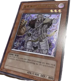 Yugioh Broww, Huntsman of Dark World (Ultimate Rare Korean Ver) EEN-KR021 NM - Image 1