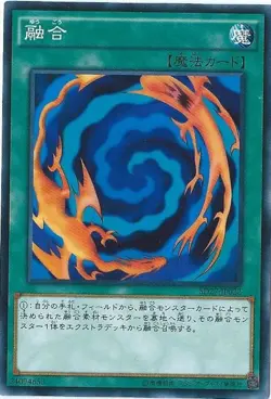 Yugioh Card SDMY-JP031 Polymerization | Normal Japanese - Image 1
