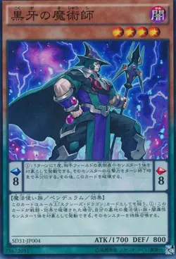 Yugioh Card SD31-JP004 Black Fang Magician | Super Japanese - Image 1