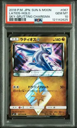 PSA10 Latios Latias Pokemon Card Japanese - Image 2