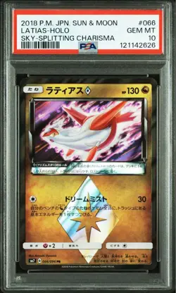 PSA10 Latios Latias Pokemon Card Japanese - Image 4
