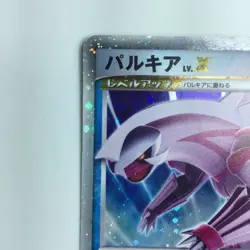 Palkia (Parukia) LV.X DP3P / 001 Pokemon Trading Card Japan JP Free Shipping F/S - Image 2